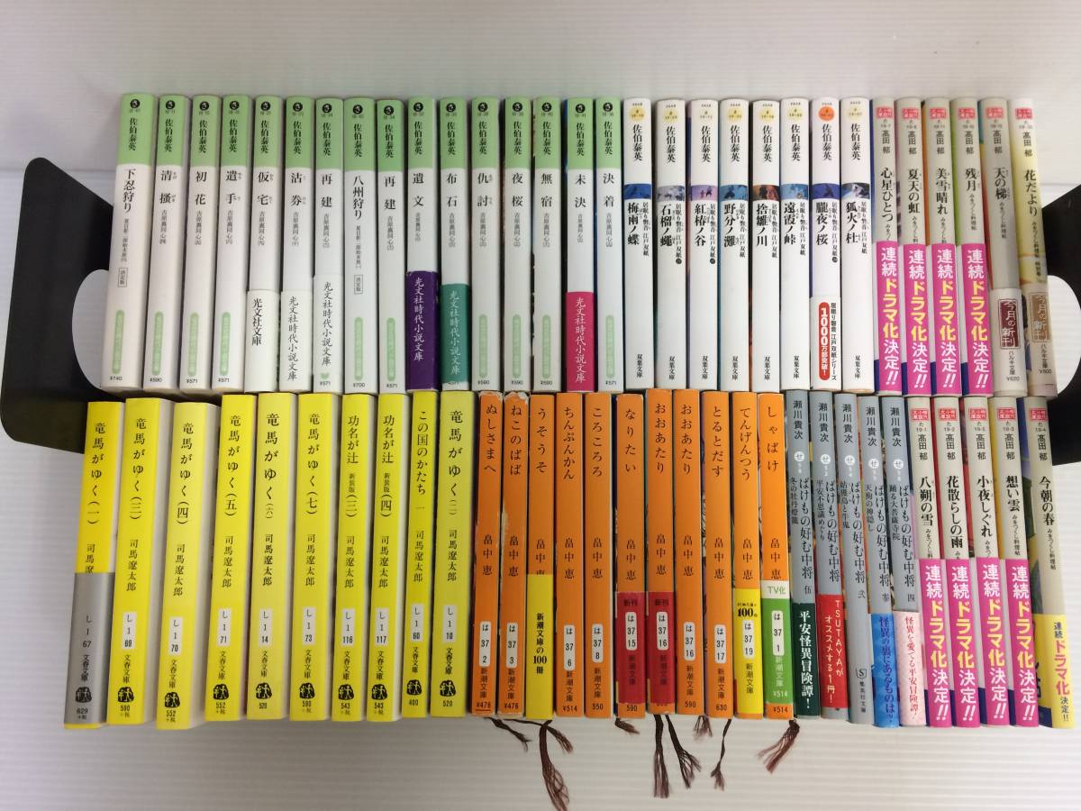文庫本小説 大量まとめ売り 司馬 遼太郎 佐伯泰英 畠中恵 高田郁 瀬川貴次 品 Sybetc 複数作家 売買されたオークション情報 Yahooの商品情報をアーカイブ公開 オークファン Aucfan Com