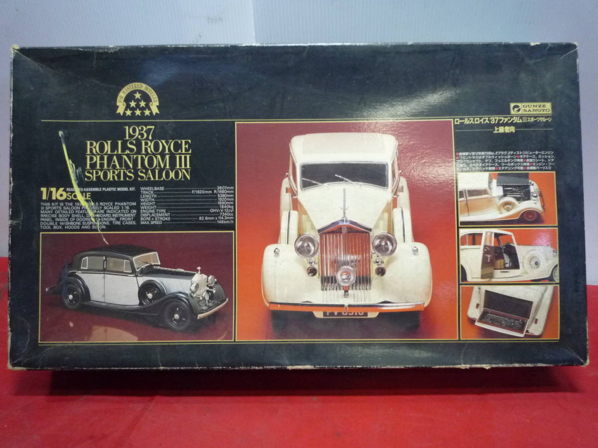 外車 高級車 国産車 プラモデル 8点 ロールスロイス ジャガー コルベット 頭文字d 4 1 4 1t 自動車 売買されたオークション情報 Yahooの商品情報をアーカイブ公開 オークファン Aucfan Com