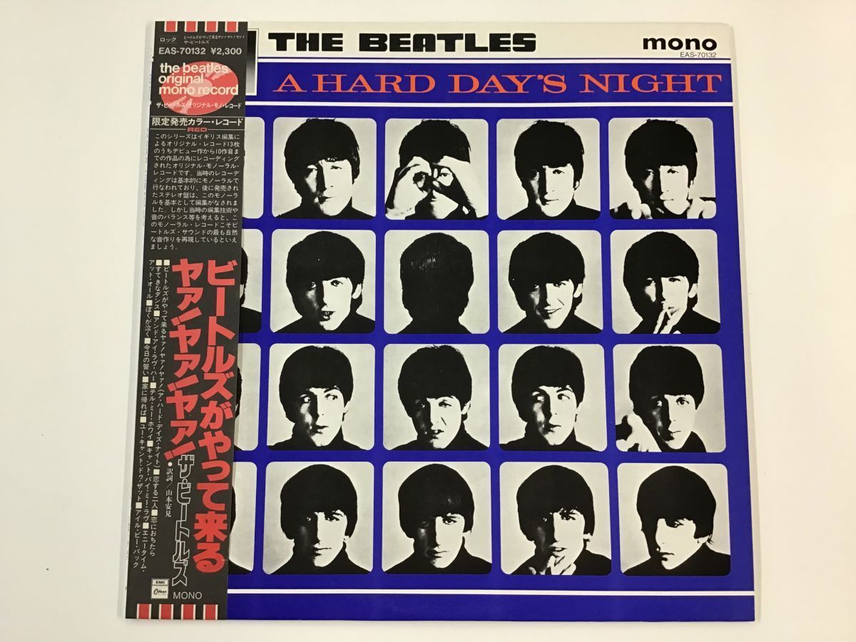 美品 LP / THE BEATLES / A HARD DAY'S NIGHT / 帯付/カラー盤 [6415RJ