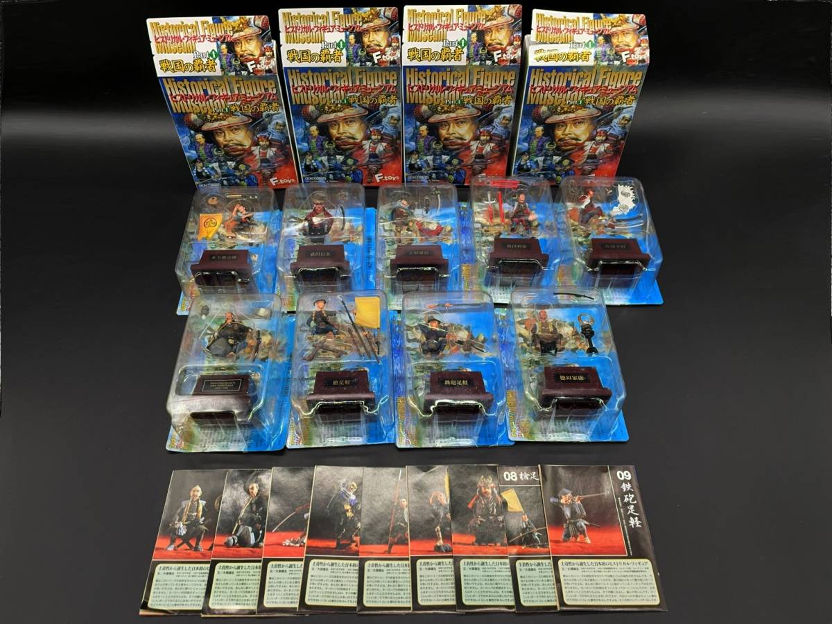 〓海洋堂〓ヒストリカルフィギュアミュージアム 戦国の覇者 織田信長/徳川家康/武田信玄/鉄砲足軽等 9種フルコンプ@エフトイズ 歴史 武将