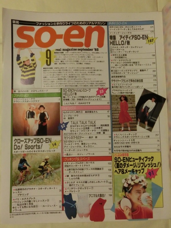 装苑 19年9月号 クラシックスポーツ 綴込みビューティブック スポーツ別ファッションカタログ 鷲尾いさ子 林真理子 ソーイング 服飾 売買されたオークション情報 Yahooの商品情報をアーカイブ公開 オークファン Aucfan Com