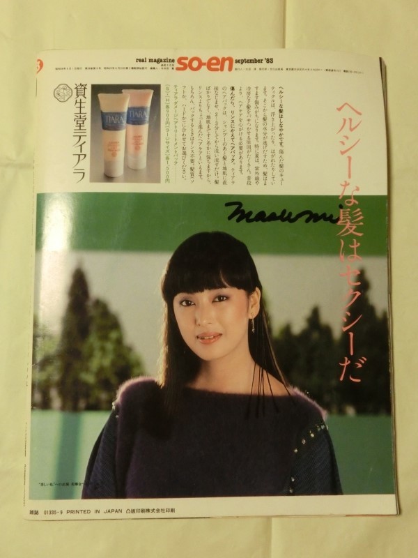 装苑 19年9月号 クラシックスポーツ 綴込みビューティブック スポーツ別ファッションカタログ 鷲尾いさ子 林真理子 ソーイング 服飾 売買されたオークション情報 Yahooの商品情報をアーカイブ公開 オークファン Aucfan Com