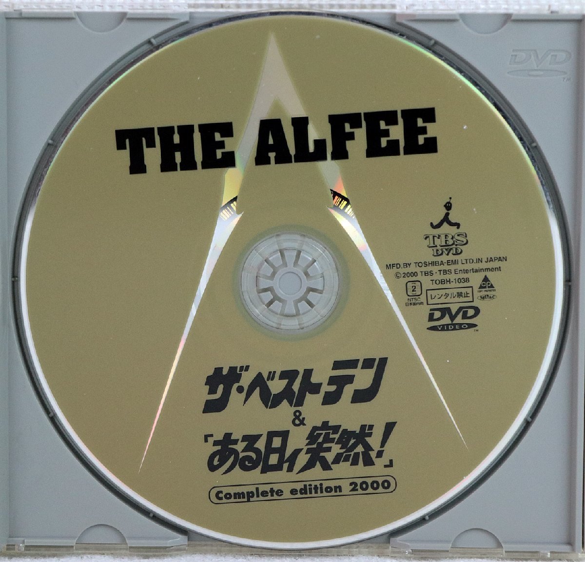P♪中古品♪DVD ソフト THE ALFEE 『ザ・ベストテン & 「ある日ィ突然