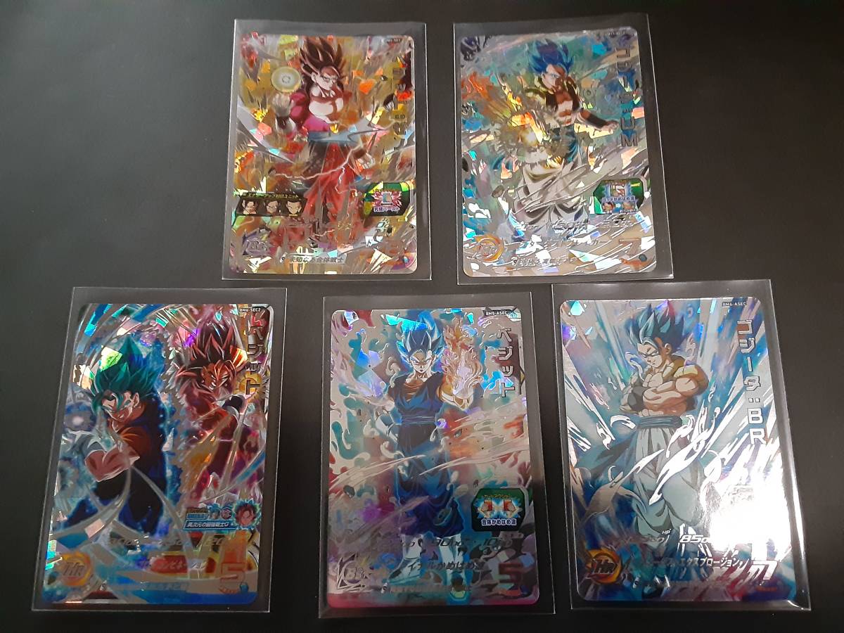 スーパードラゴンボールヒーローズまとめ売り ベジット ゴジータ 
