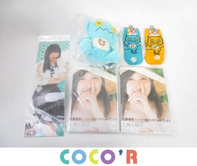 同梱可】良品 アイドル モーニング娘 佐藤優樹 ガオッキー ぬいぐるみ 