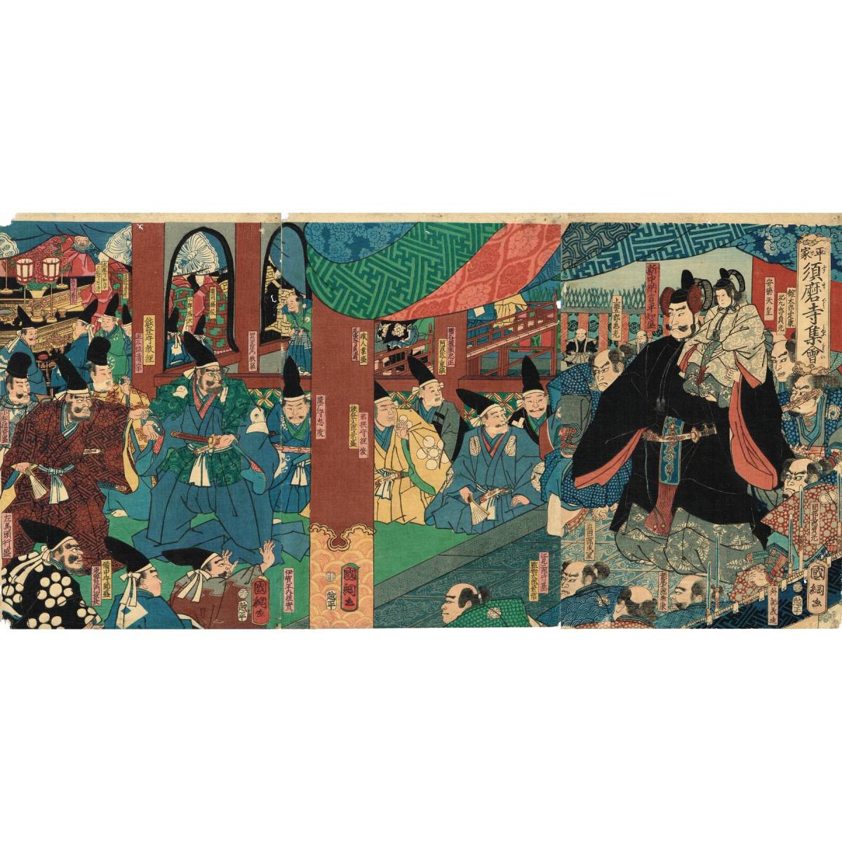 浮世絵 歌川國綱「平家須磨寺集會」 武者絵 平知盛 安徳天皇 UKIYOE 木 