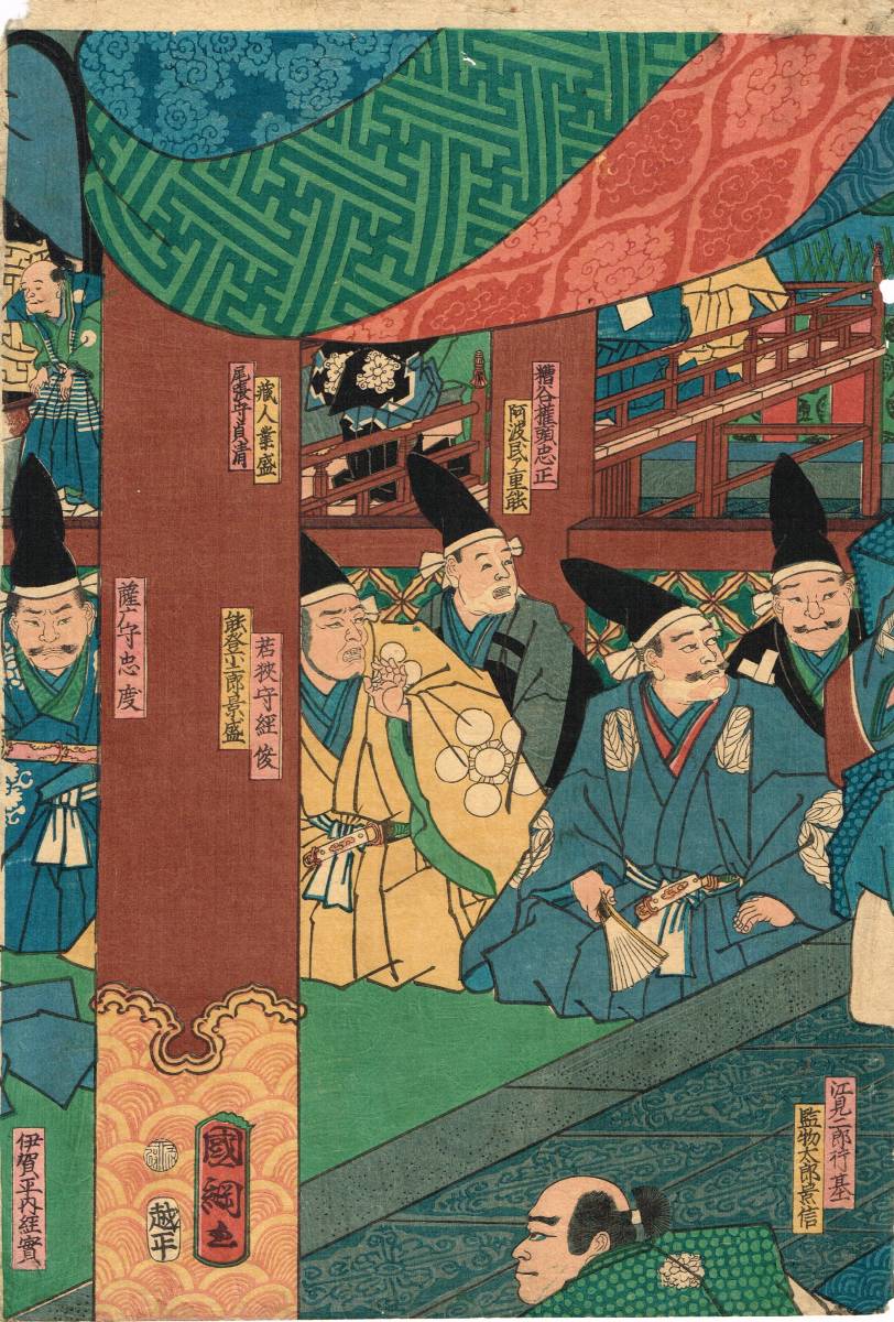 浮世絵 歌川國綱「平家須磨寺集會」 武者絵 平知盛 安徳天皇 UKIYOE 木 