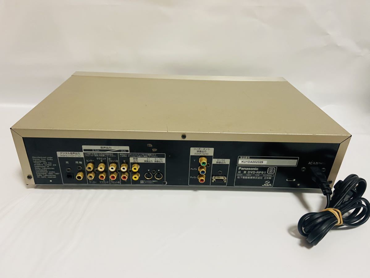【美品・動作良好】パナソニック DVD-RP91 DVD/AUDIOプレーヤー DVD-RP91 Panasonic DVD-RP91 DVDプレーヤー ☆Panasonic DVD