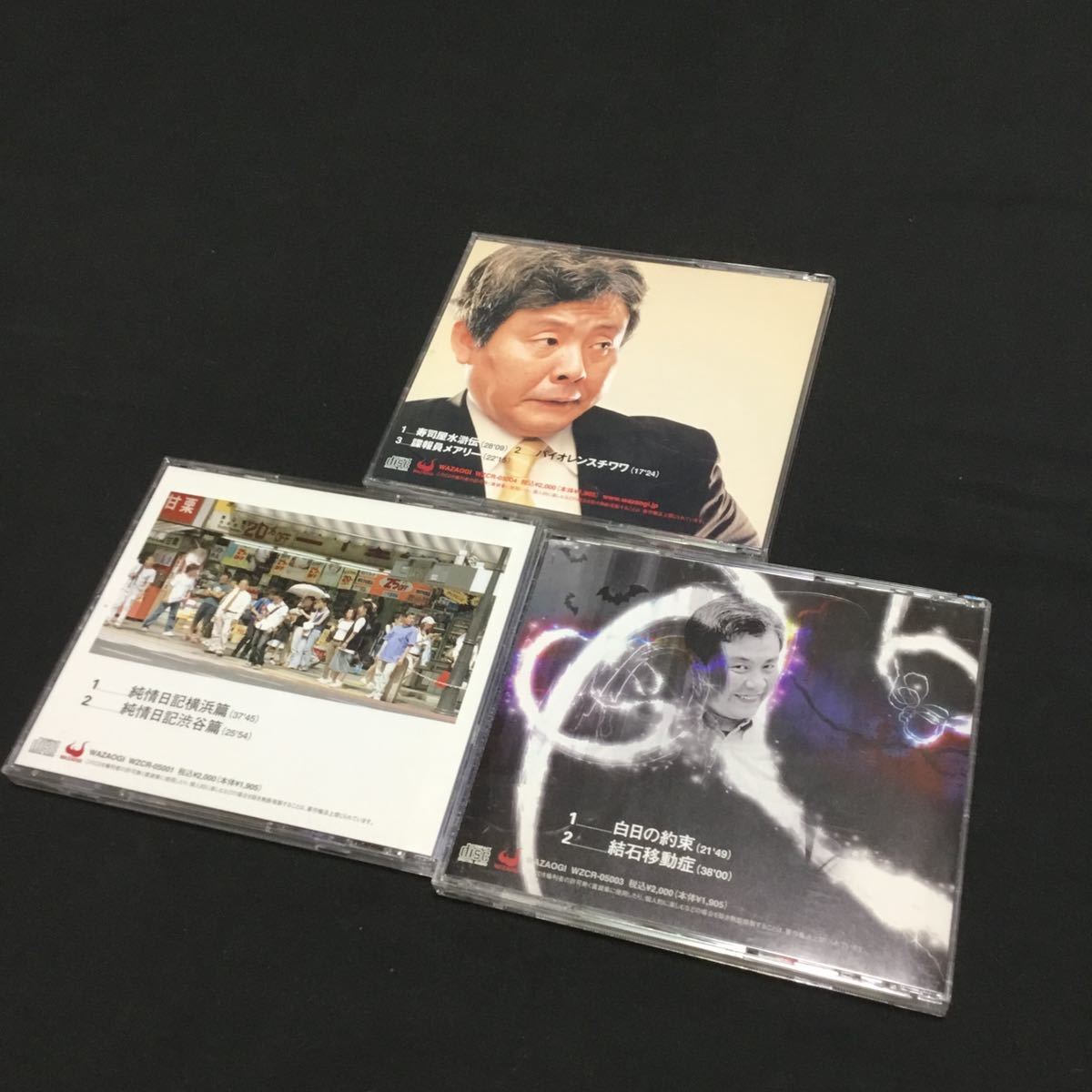 ミュージック 喬太郎落語秘宝館1: Music 柳家喬太郎落語集 落語生活30
