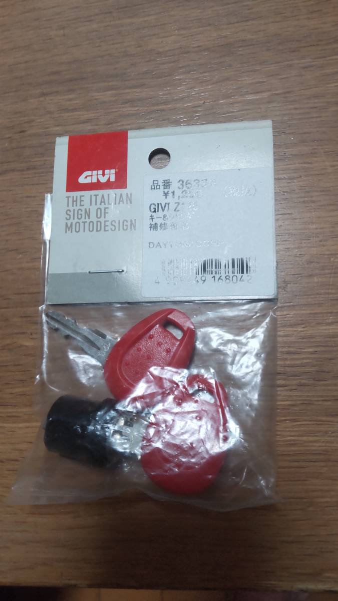 現品確認用 ジビ 品番36394 GIVI Z140 キー シリンダ 補修部品(トップケース