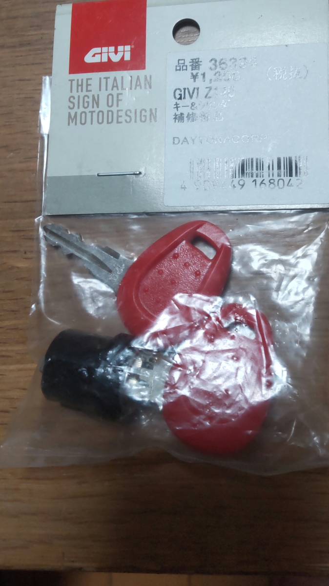 現品確認用 ジビ 品番36394 GIVI Z140 キー シリンダ 補修部品(トップケース