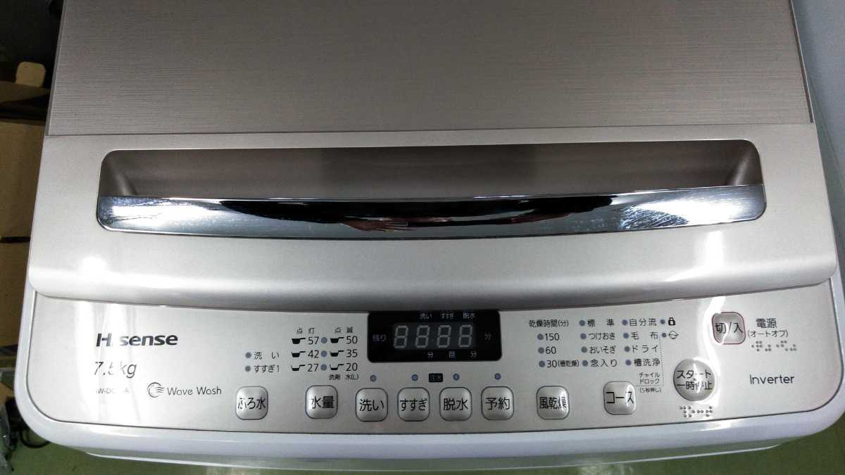 J 送料無料　高年式 2019年 風乾燥 ハイセンス 洗濯機 (HW-DG75A) 7.5㎏ HW-DG75A ハイセンス 全自動洗濯機 2019年製 動作確認／クリーニング済み 2022年製
