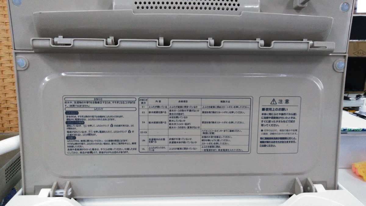 J 送料無料　高年式 2019年 風乾燥 ハイセンス 洗濯機 (HW-DG75A) 7.5㎏ HW-DG75A ハイセンス 全自動洗濯機 2019年製 動作確認／クリーニング済み 2022年製