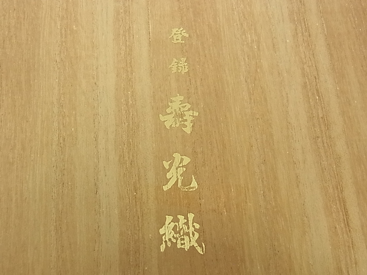 平和屋着物□希少 ビキューナ＆カシミヤコート地 反物 和装コート 英国 