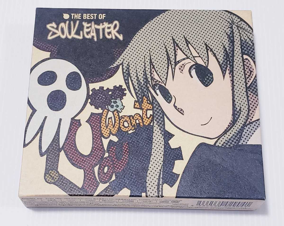 ソウルイーター Dvdの値段と価格推移は 138件の売買情報を集計したソウルイーター Dvdの価格や価値の推移データを公開 ソウルイーター Dvdの値段と価格推移は 138件の売買情報を集計したソウルイーター Dvdの価格や価値の推移データを公開