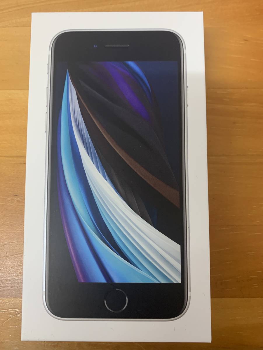 新品未使用 iPhone SE(第２世代） 64GB ホワイト SIMロックなし 1円スタート 送料無料_1