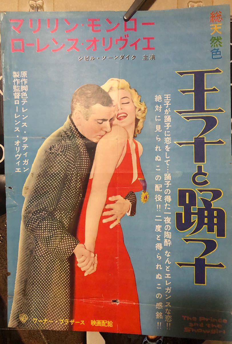 【マリリン・モンローの世界】映画プレスシート　チラシ　昭和 マリリン・モンローの世界 映画パンフレット 有楽座 / 古本、中古本