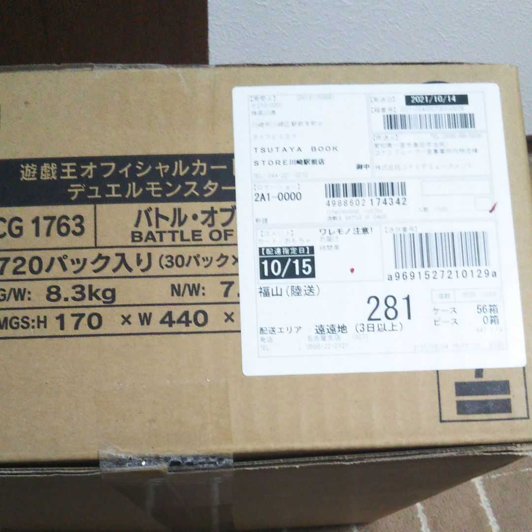 遊戯王遊戯王 BATTLE OF CHAOS (バトルオブカオス) カートン未開封 初回生産版 OF BATTLE CHAOS ブラックマジシャン 10枚 [BOX