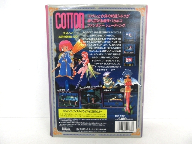 XH788△ X68000 コットン 5インチ 箱 取説有 / COTTON ESX-5001 