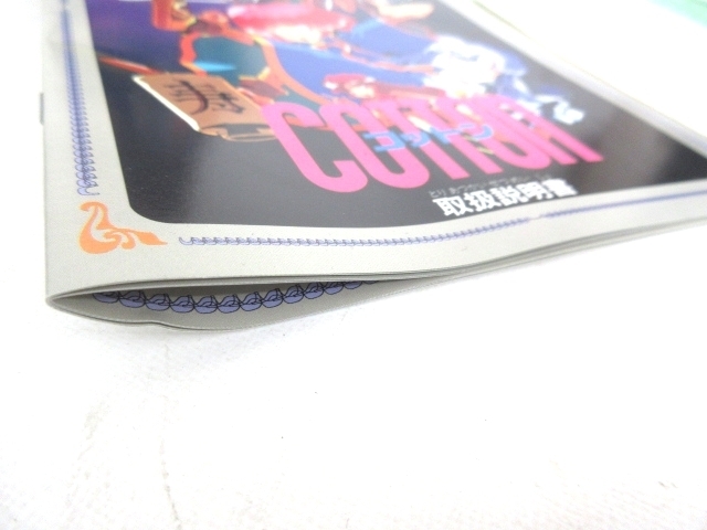 X68000 コットン　COTTON z_63f48f9ea8914.jpg