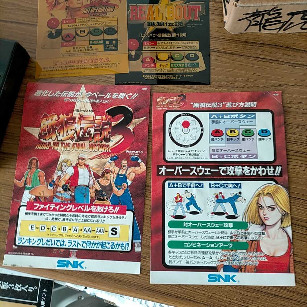 SNK ネオジオ NEOGEO MVS ゲーム基板 リアルバウト餓狼伝説 アーケード 