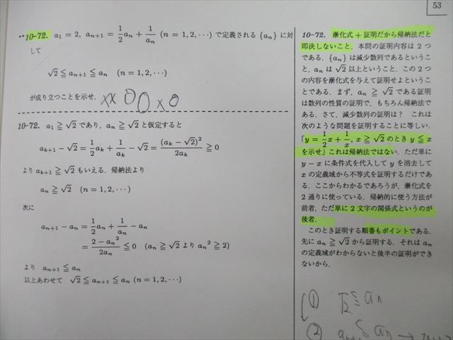 RQ26-074 駿台 数列の完全攻略 テキスト 2020 杉山義明 s0C(数学