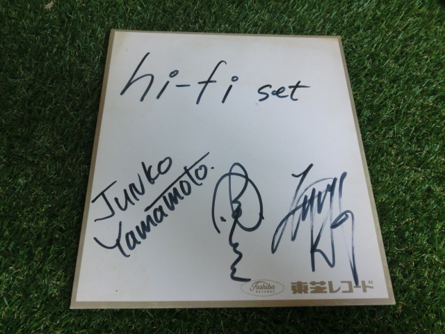 ☆Hi-Fi-Set/当時もの/山本潤子など/サイン色紙/24×27☆希少