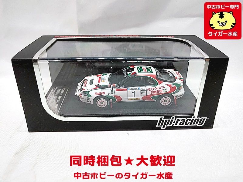 HPI 1/43 【トヨタ セリカ ターボ 4WD `1993 Monte Carlo】8017 1⁄43