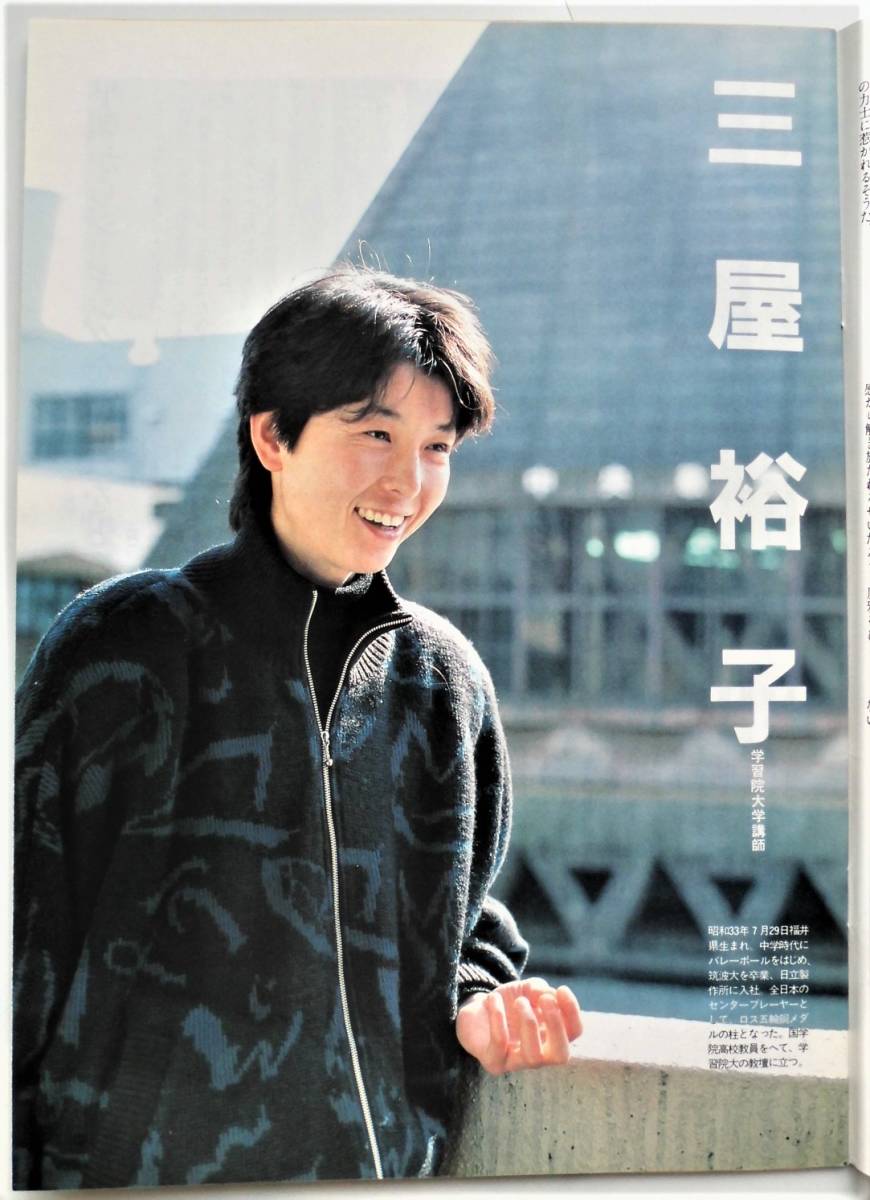 ゆうライフ19年夏号 表紙 秋吉満ちる 紺野美沙子 三屋裕子 安西水丸 アイドル 芸能人 売買されたオークション情報 Yahooの商品情報をアーカイブ公開 オークファン Aucfan Com