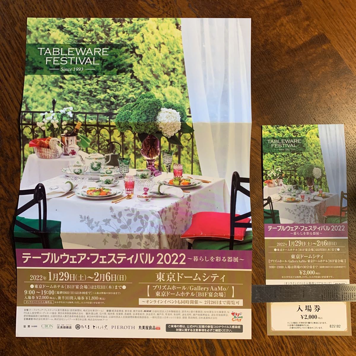 テーブルウェアフェスティバル22 入場券 その他 売買されたオークション情報 Yahooの商品情報をアーカイブ公開 オークファン Aucfan Com テーブルウェアフェスティバル22 入場券 その他 売買されたオークション情報 Yahooの商品情報をアーカイブ公開 オークファン Aucfan Com