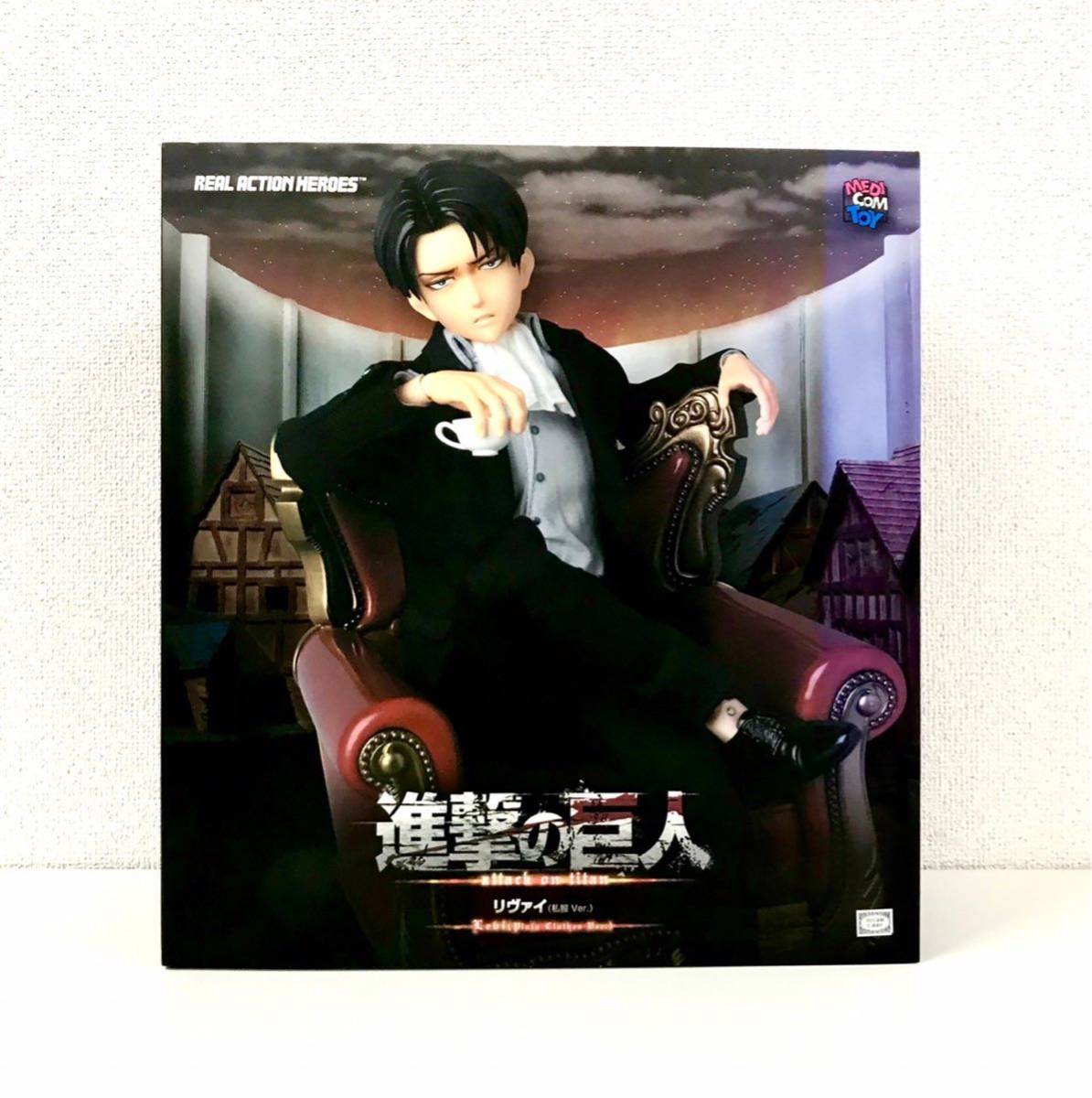 進撃の巨人 RAH リヴァイ 私服ver. フィギュア 未使用 【公式通販】