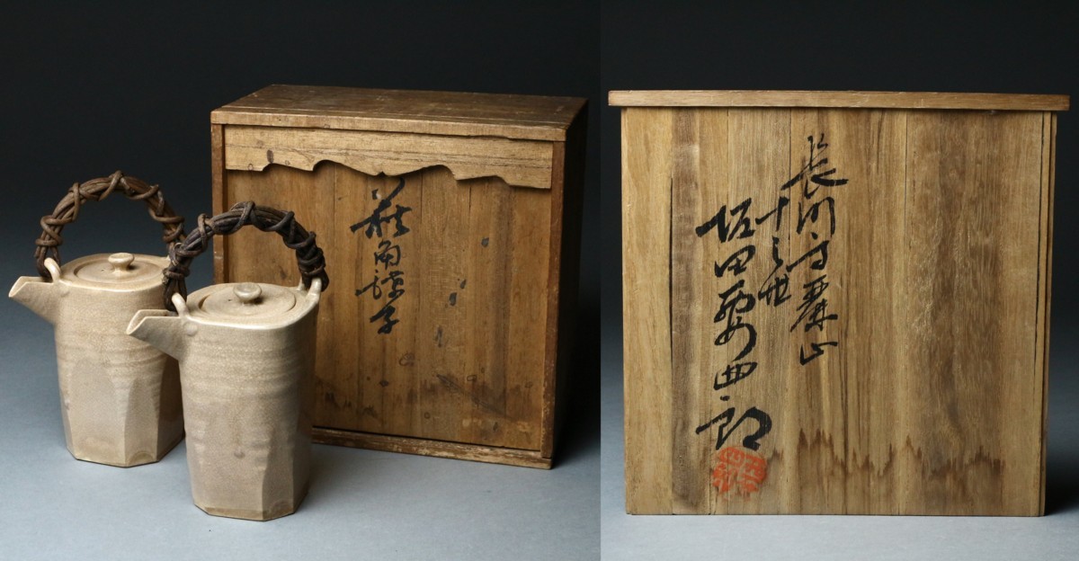 共箱 十三代 | 萩焼 古美術ささき 十三世 (Oc-11)