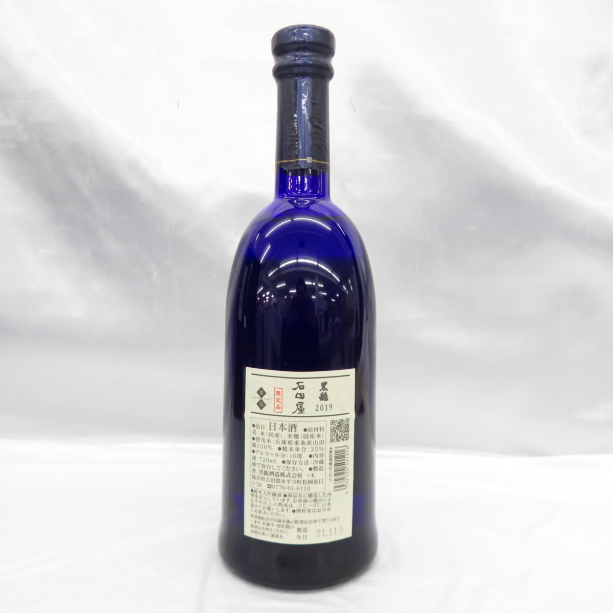 石田屋 日本酒 720ml 2021年製造 熟成酒 石田屋 日本酒 720ml 2021年