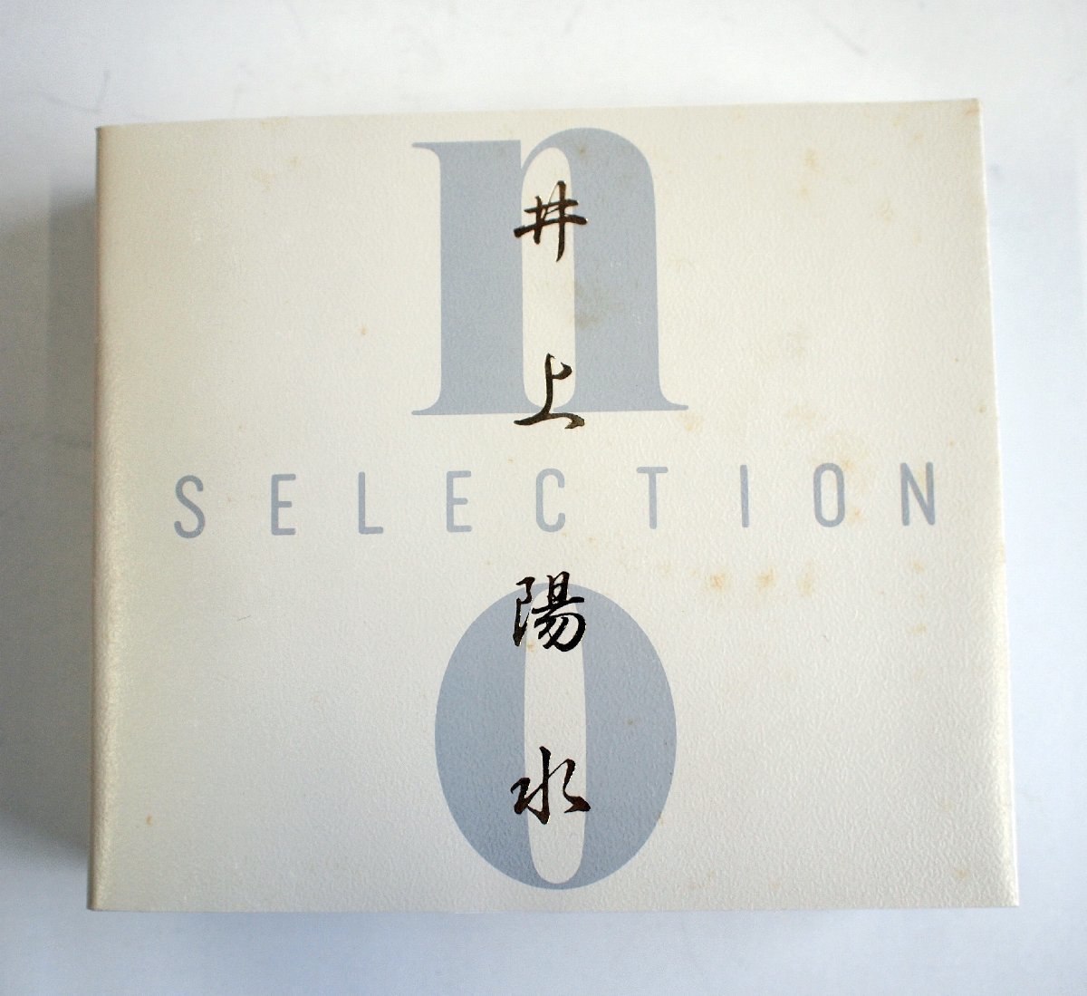 W1326] CD「NO SELECTION」/ 井上陽水 16枚組 BOXセット 未開封あり
