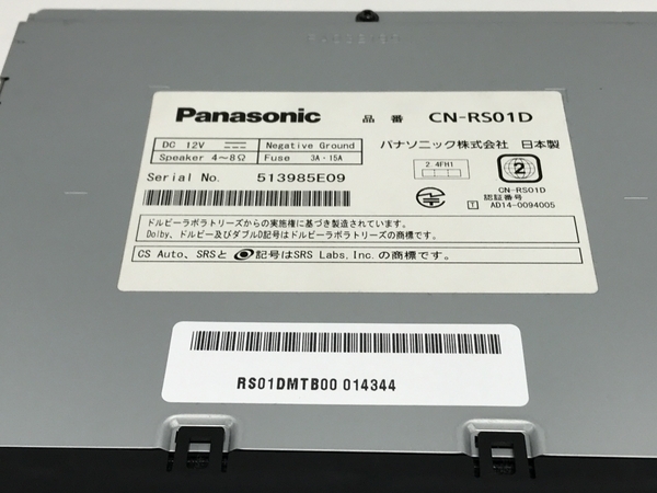 Panasonic パナソニック CN-RS01D カーナビ 7型 中古 F6162206 【公式