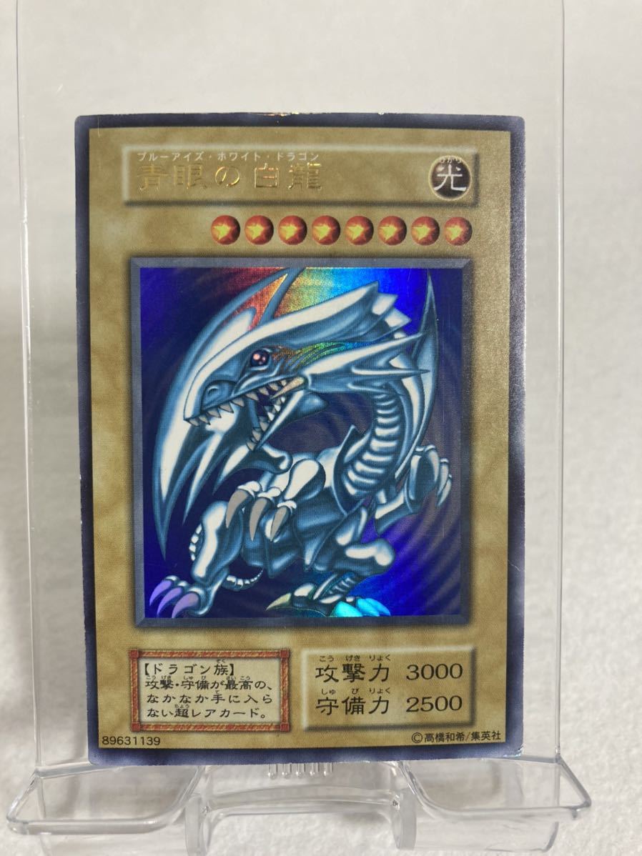 遊戯王 引退品 青眼の白龍 ブルーアイズ初期 ウルトラレア スターター