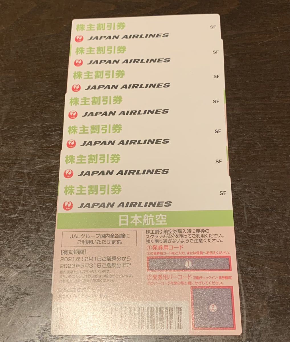ANA 全日空株主優待券 3枚 期限2023年5月31日 新券
