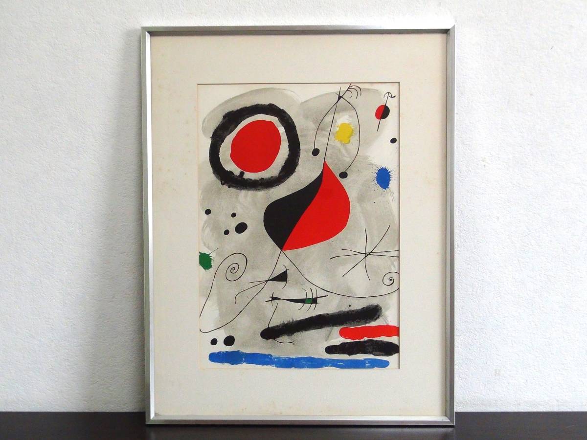 ジョアン・ミロ リトグラフ 絵画 抽象画 額装◇Joan | le Mir⁄Derrire 