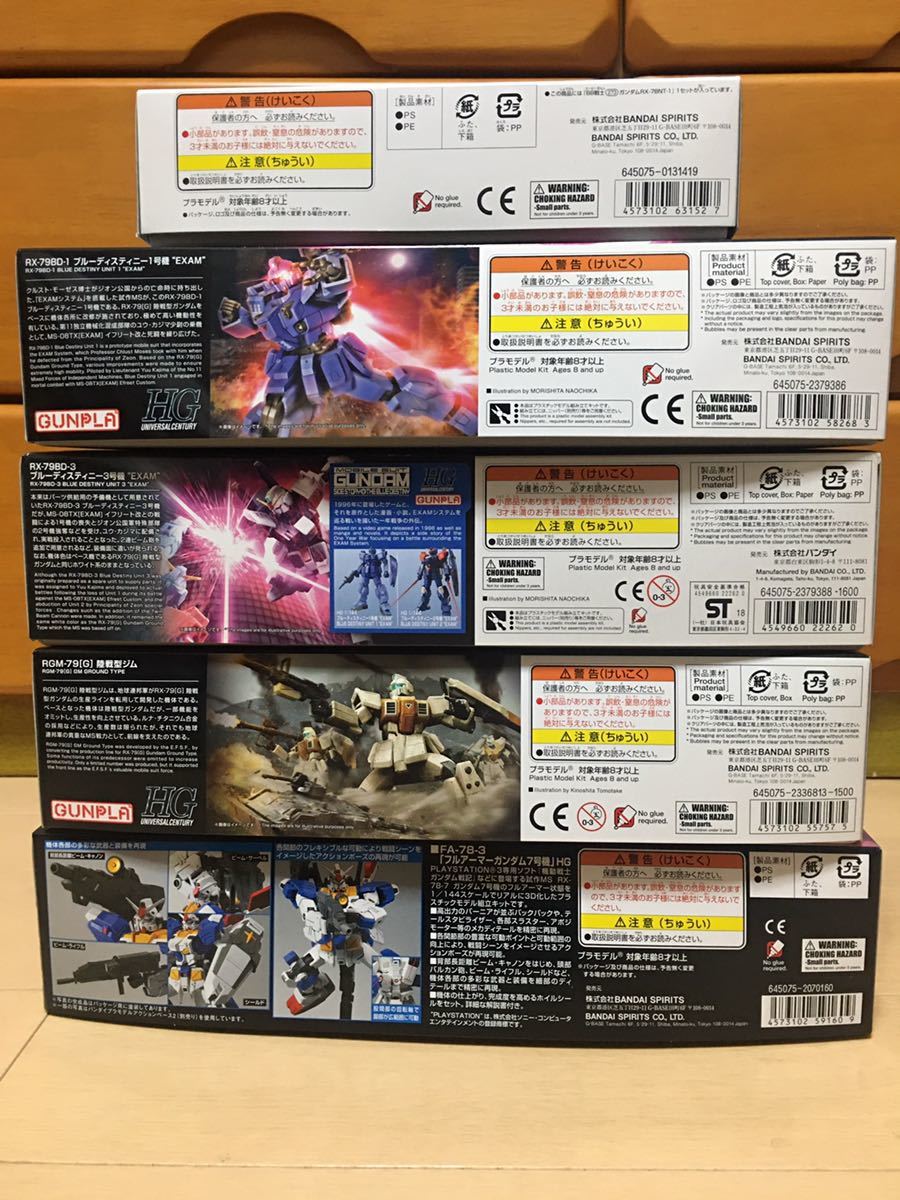 未組立品HGUC 4点+BB戦士1点セット(ブルーディスティニー3号機 EXAM 