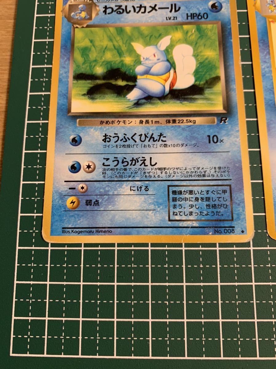 ポケモンカード 旧裏 旧裏面 ゼニガメ カメール わるいカメール カメックス ポケモンカードゲーム 売買されたオークション情報 Yahooの商品情報をアーカイブ公開 オークファン Aucfan Com
