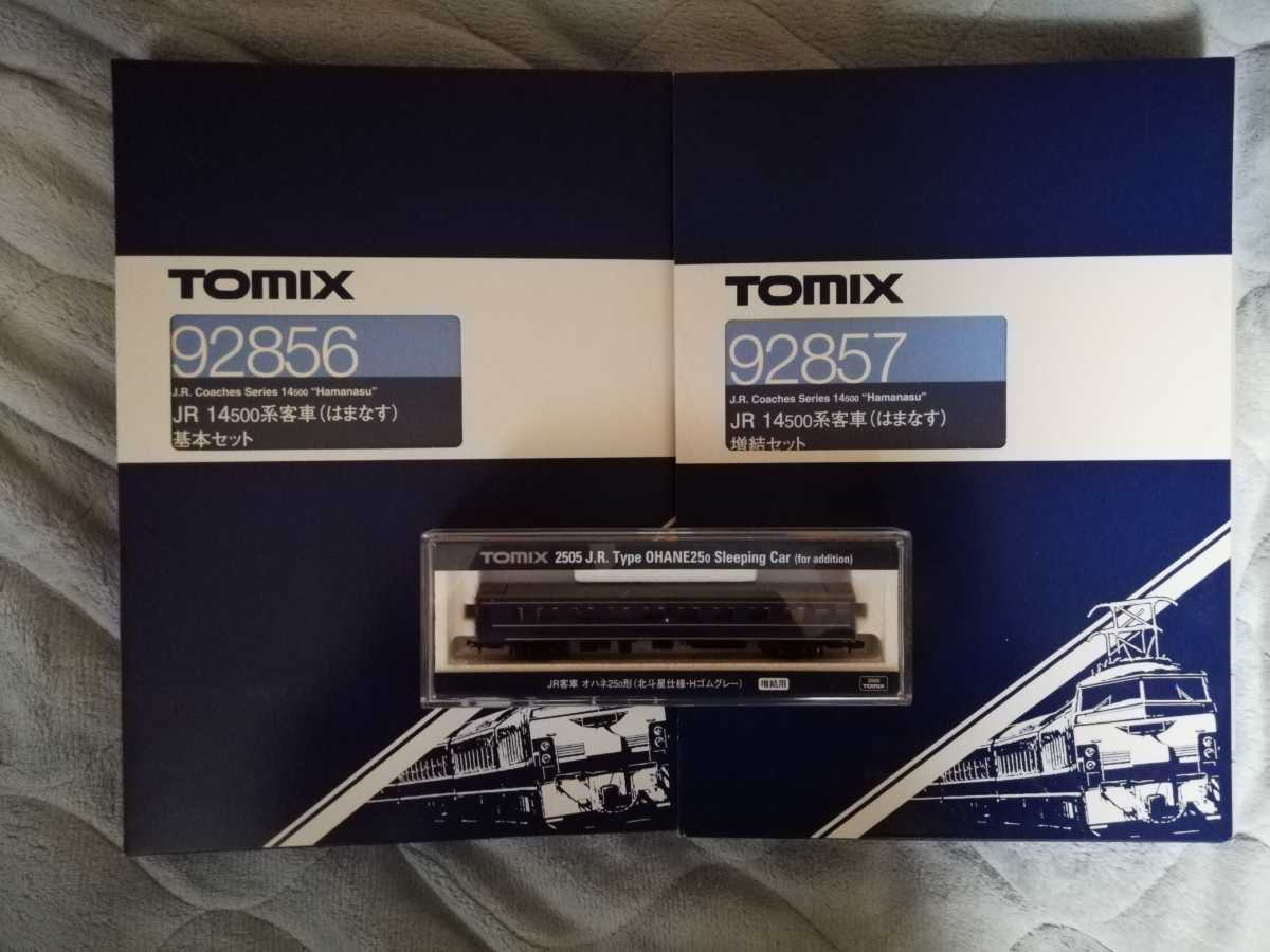 最新作，得価 TOMIX【92856・92857・2505】JR14-500系客車(はまなす)12