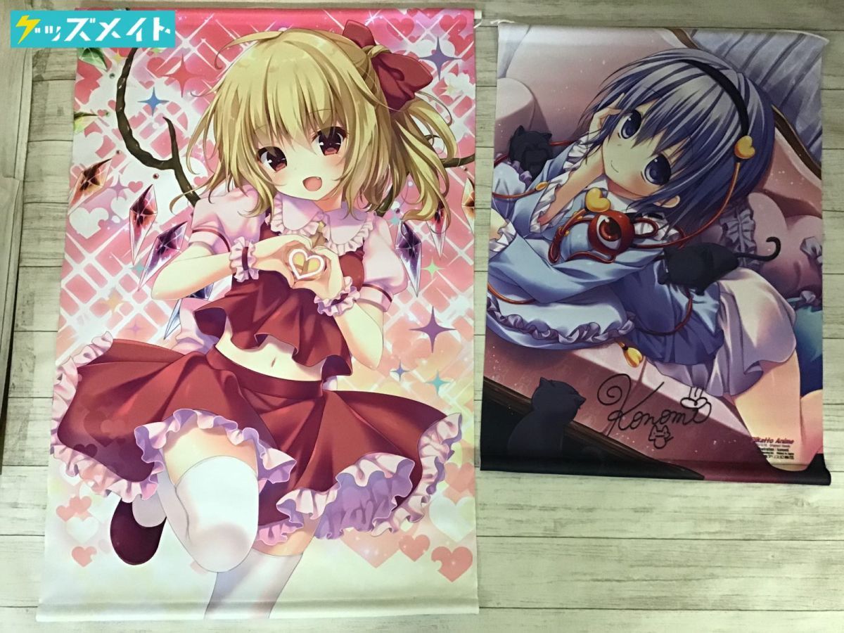 現状 東方project 古明地こいし フランドール スカーレット タペストリー 各種 まとめ売り タペストリー 売買されたオークション情報 Yahooの商品情報をアーカイブ公開 オークファン Aucfan Com 現状 東方project 古明地こいし フランドール スカーレット タペストリー 各種 まとめ売り タペストリー 売買されたオークション情報 Yahooの商品情報をアーカイブ公開 オークファン Aucfan Com