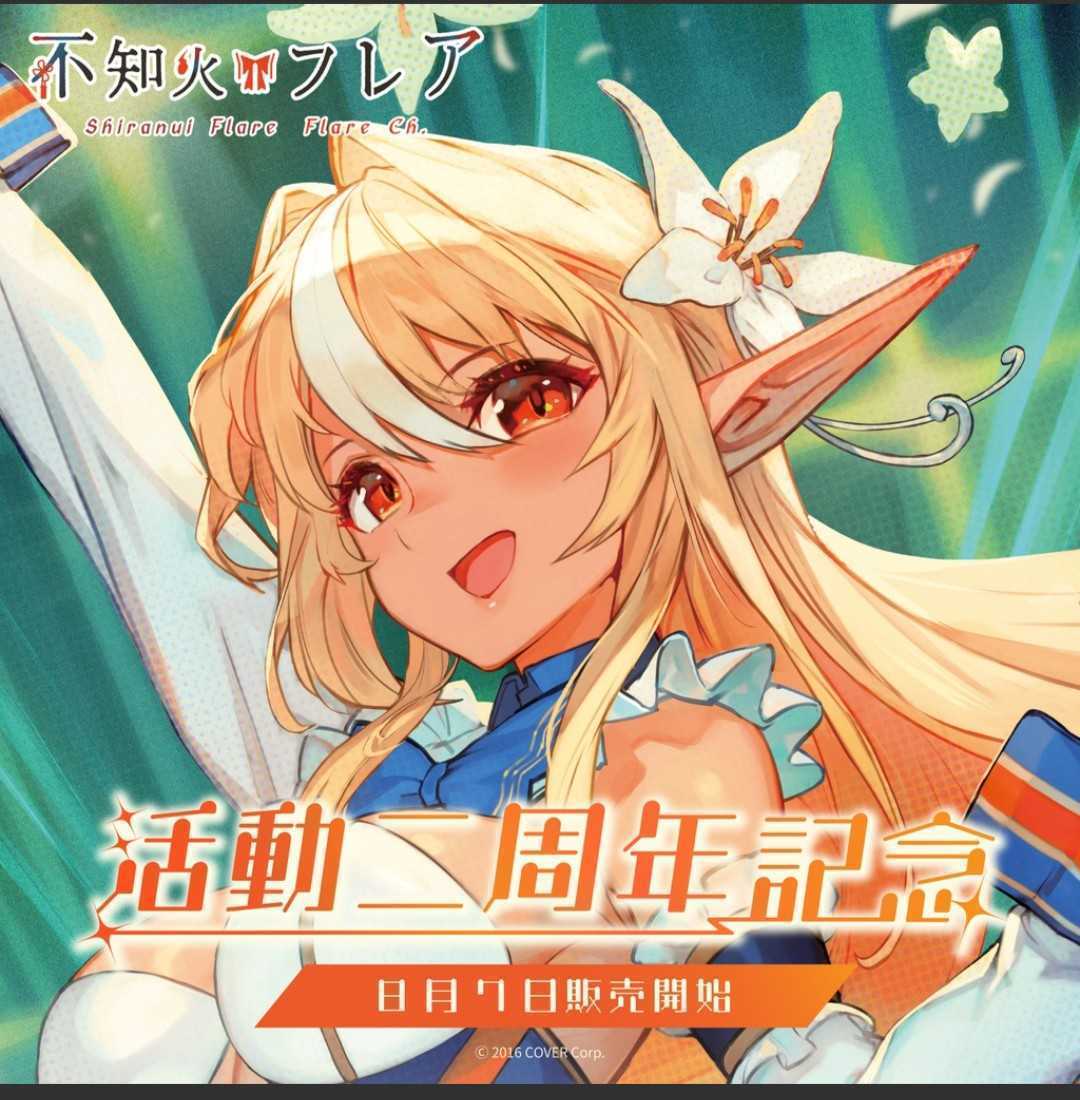 不知火フレア 新衣装記念2025 – hololive production official shop