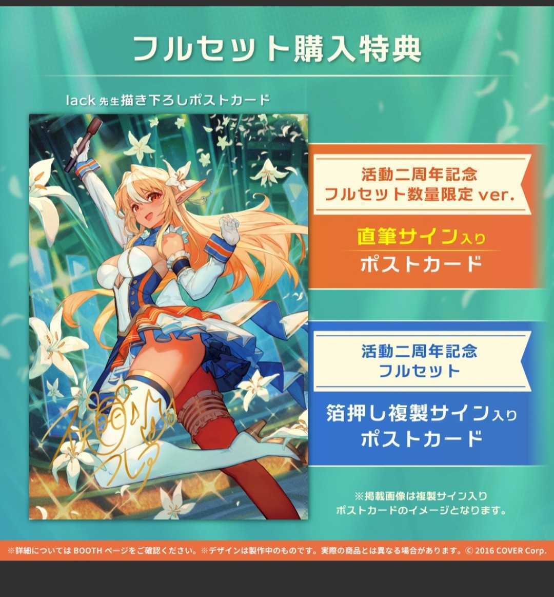 不知火フレア 新衣装記念2025 – hololive production official shop