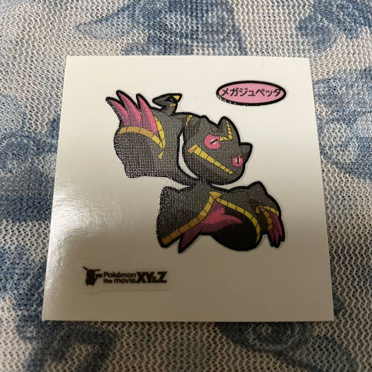 ポケモン デコキャラシール 第151弾 メガジュペッタ その他 売買されたオークション情報 Yahooの商品情報をアーカイブ公開 オークファン Aucfan Com ポケモン デコキャラシール 第151弾 メガジュペッタ その他 売買されたオークション情報 Yahooの商品情報をアーカイブ公開 オークファン Aucfan Com