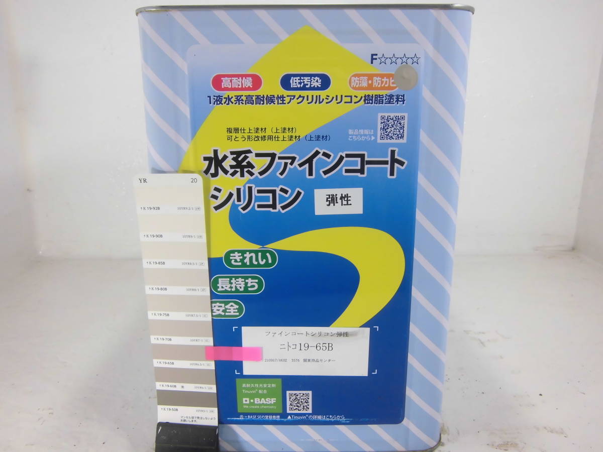  ＮＣ 水性塗料 コンクリ ブラウン系 水系ファインコートシリコン弾性 5(コンクリート用)｜売買されたオークション情報、yahooの商品情報をアーカイブ公開 - オークファン コンクリート用