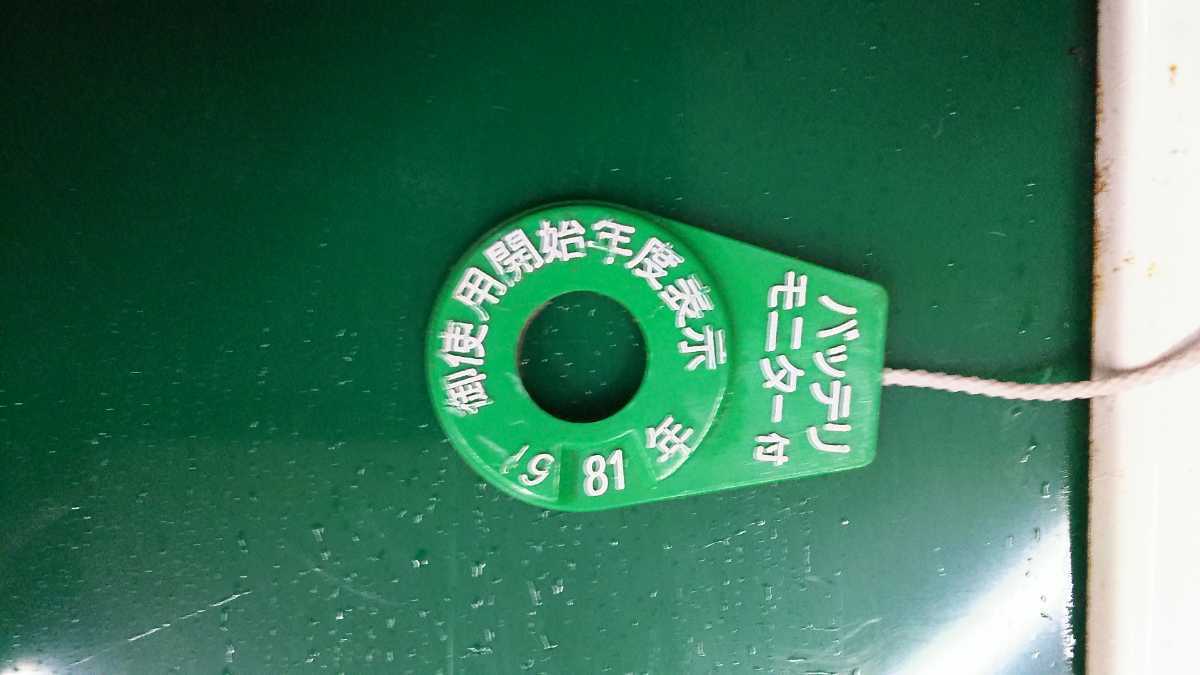 昭和レトロ 非常口 誘導灯 松下電工 ナショナル 現パナソニック 1981年