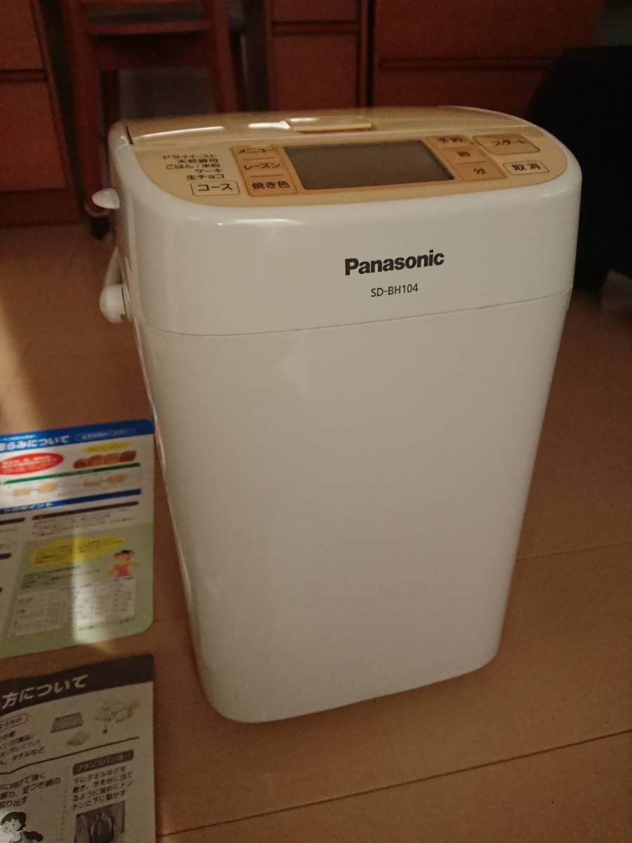 【人気，最新作】 Panasonic パナソニック ホームベーカリー 品番：SD-BH104(ホームベーカリー)｜売買されたオークション情報、yahooの商品情報をアーカイブ公開 - オークファン ホームベーカリー