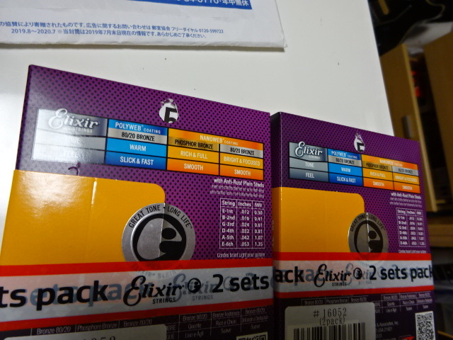 エリクサー 2種類 ２パックセット２箱 全４箱 12 53 エリクサー 売買されたオークション情報 Yahooの商品情報をアーカイブ公開 オークファン Aucfan Com