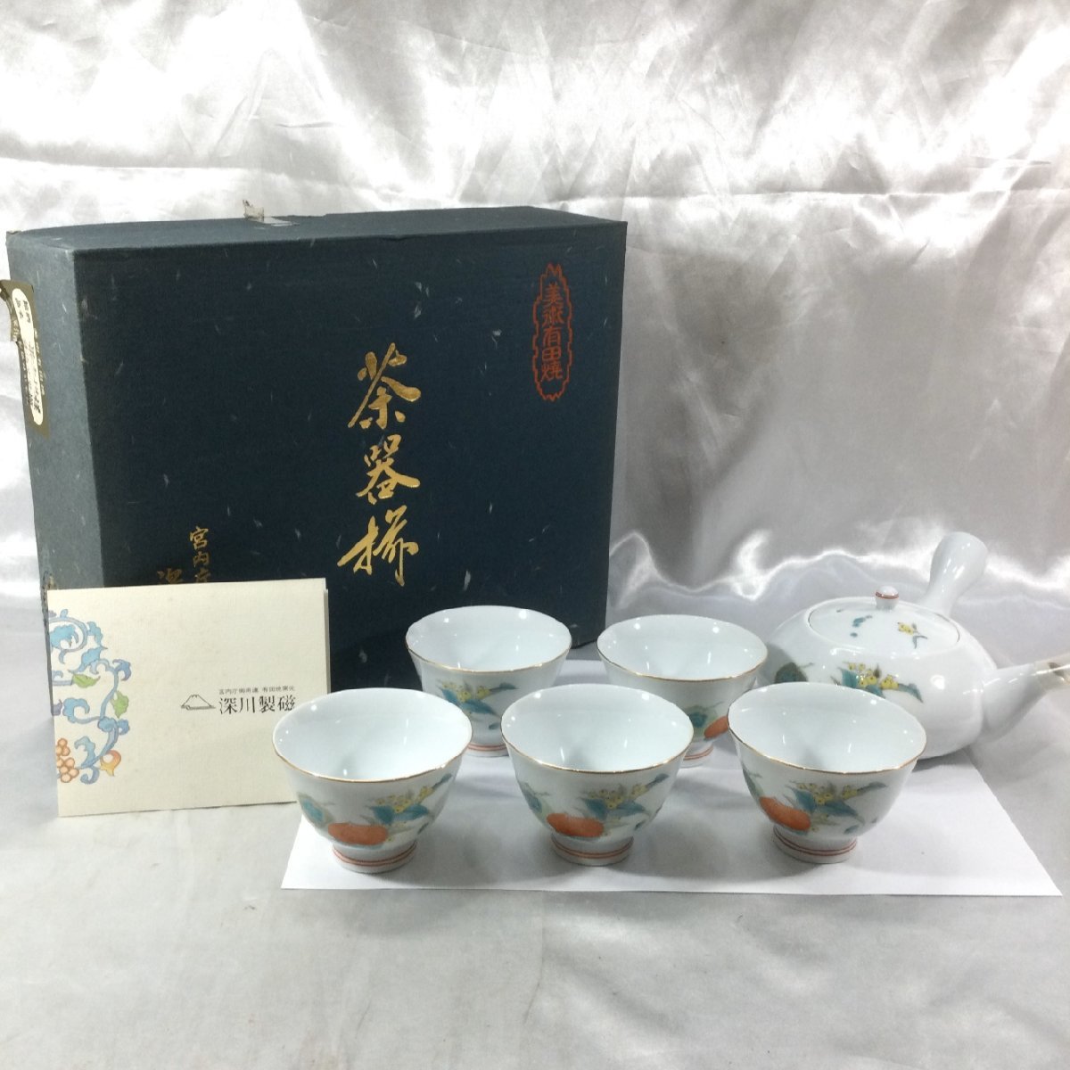 宮内庁御用達 深川製磁 美術有田焼 : 茶器揃 蓋付き湯呑み - 急須